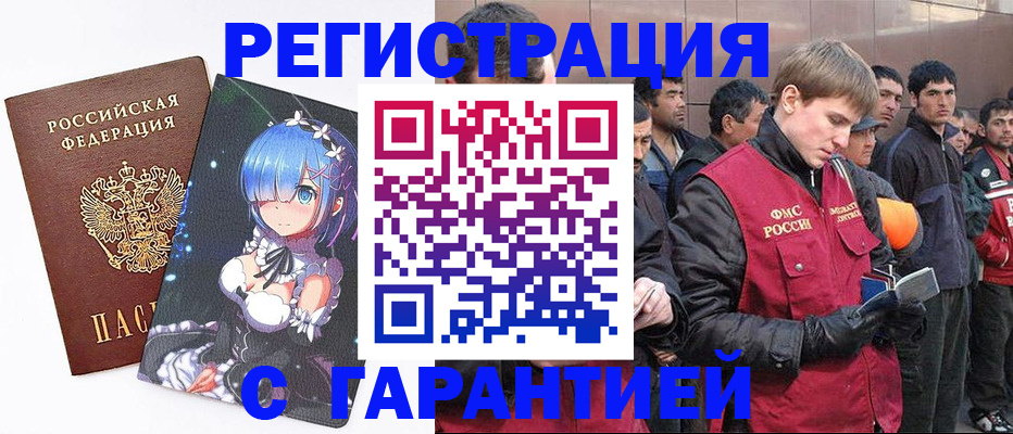 временная регистрация собственник в Вилюйске